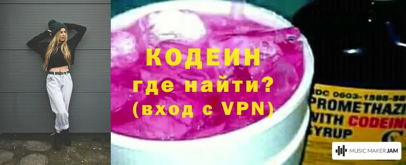 Кодеиновый сироп Lean Purple Drank  закладка  Бирск 